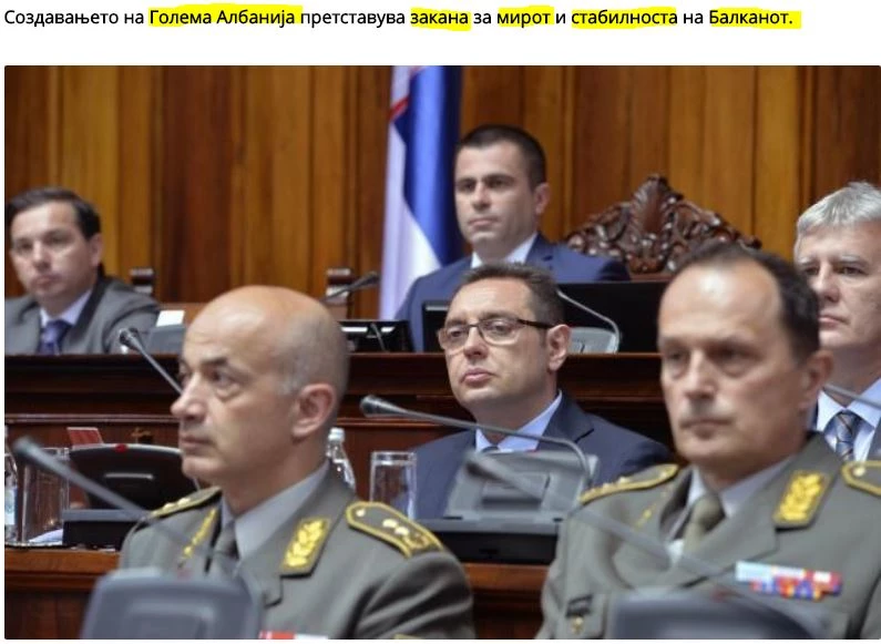 Πρώτη ψυχρή αντίδραση της Σερβίας στην συμφωνία Αθήνας- Σκοπίων